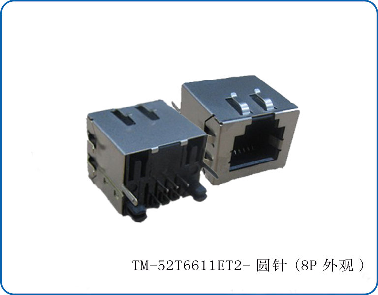 RJ45母座超薄弹带灯屏蔽工控 RJ45母座超薄弹带灯屏蔽工控
